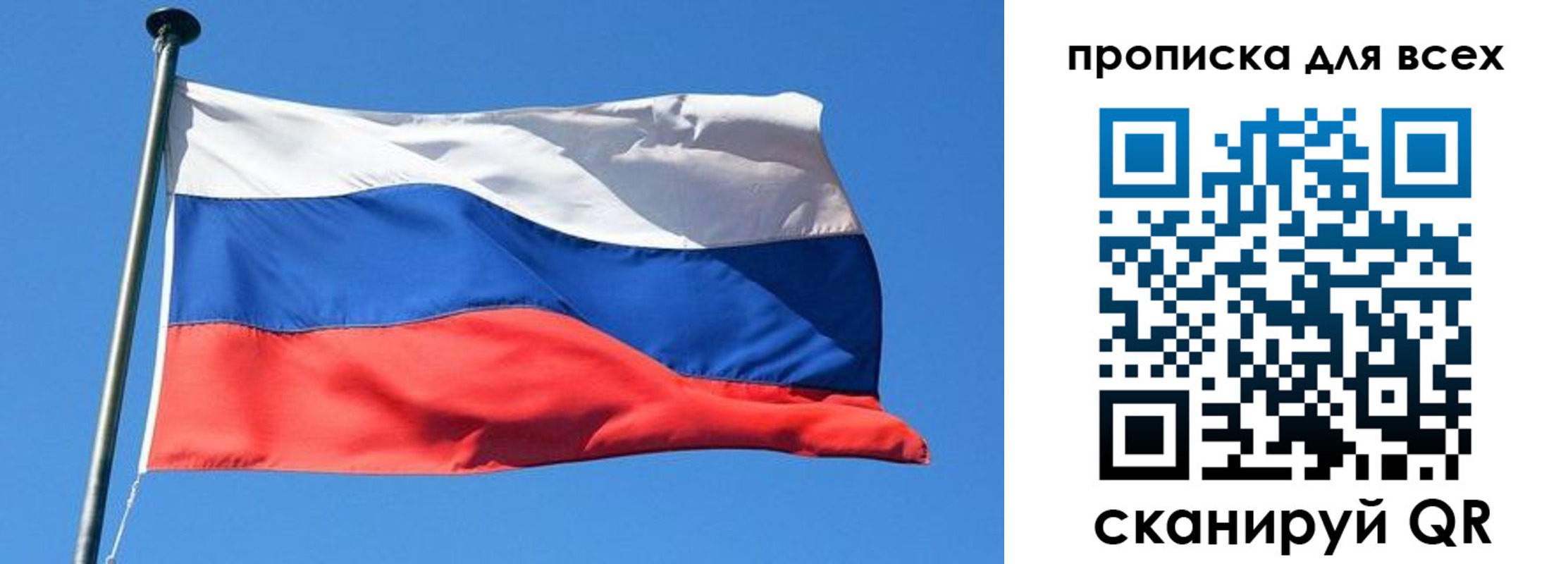 где прописаться в Сосновоборске
