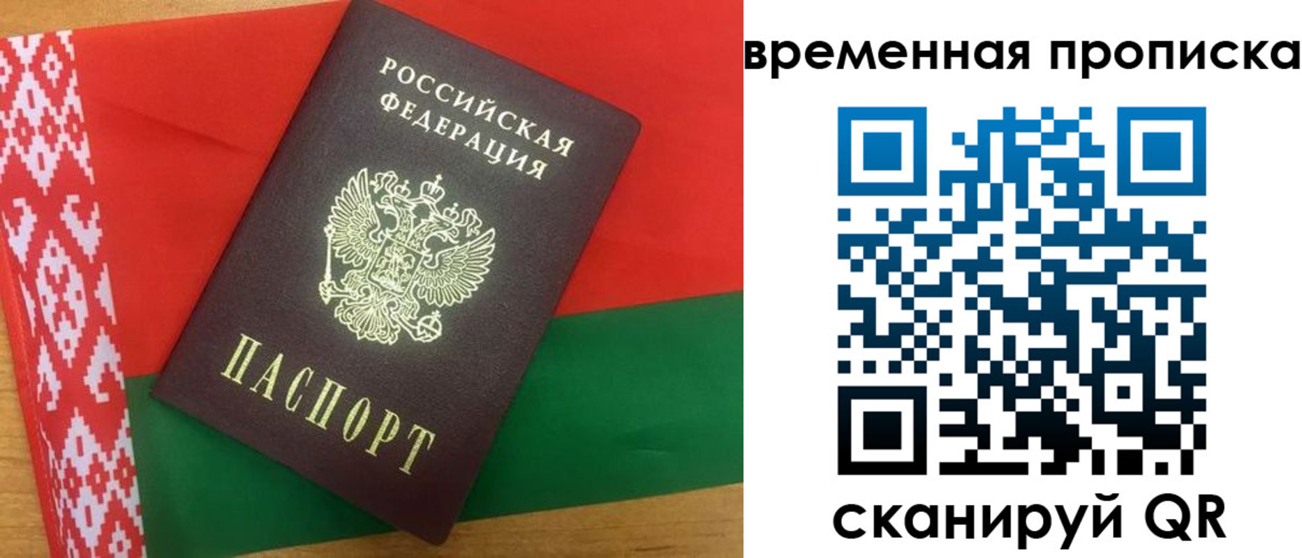 регистрация в Сосновоборске