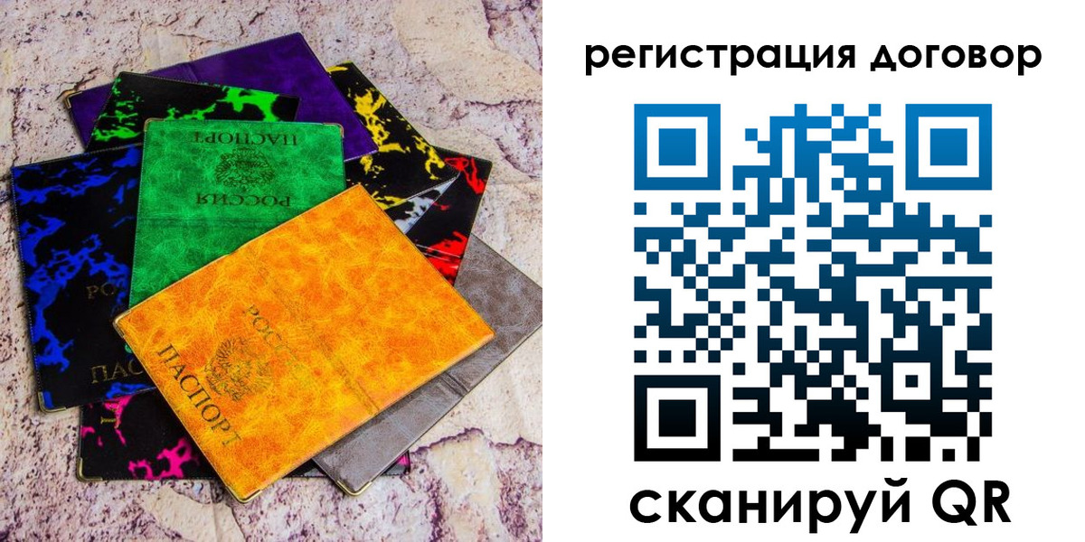 регистрация в Сосновоборске