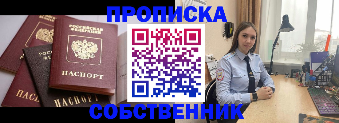 где прописаться в Сосновоборске