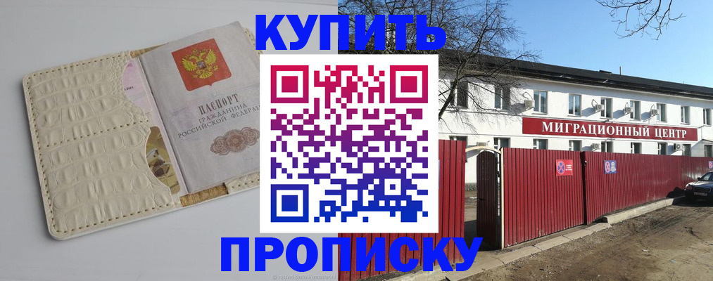 миграционный учет в Сосновоборске