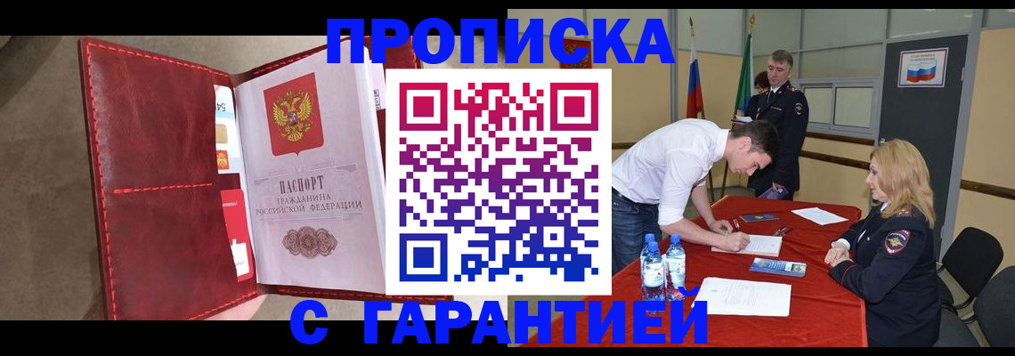 временная регистрация адрес в Сосновоборске