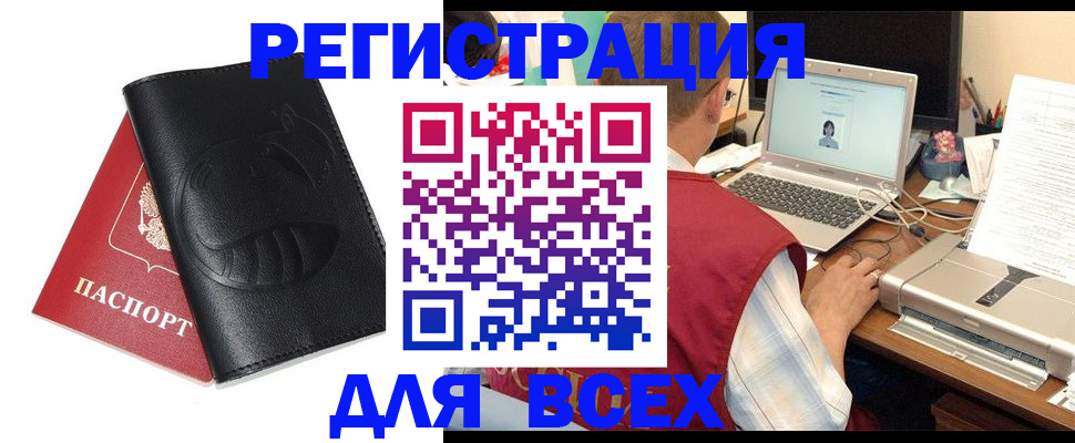 временная регистрация недорого в Сосновоборске