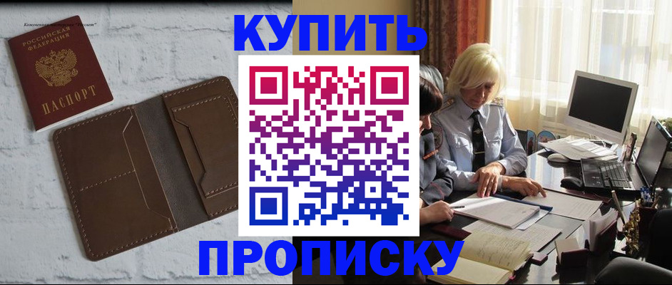 временная регистрация надежно в Сосновоборске