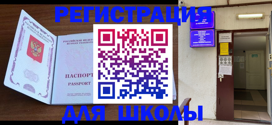 временная регистрация 2025 в Сосновоборске