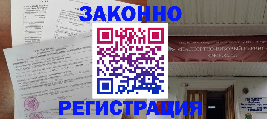 временная регистрация 2025 в Сосновоборске