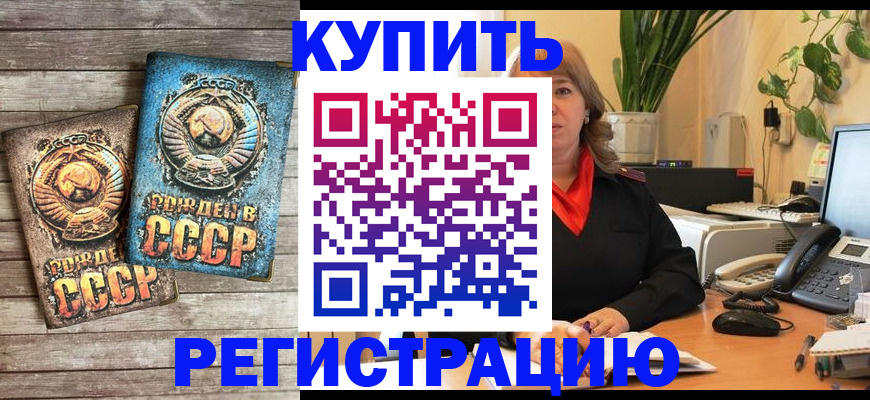 временная регистрация законно в Сосновоборске