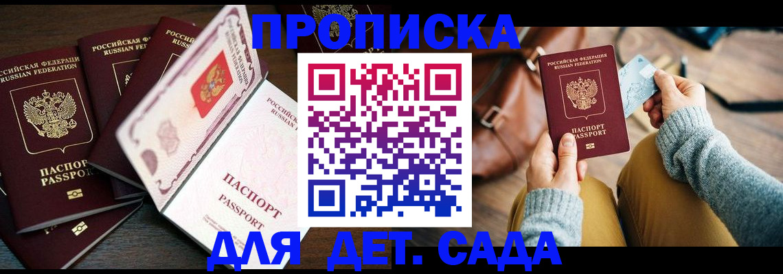 регистрация для школы в Сосновоборске