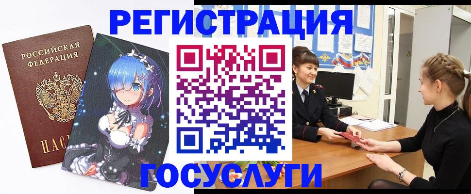 прописка штамп в Сосновоборске